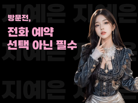 용산 노래방 예약 배너