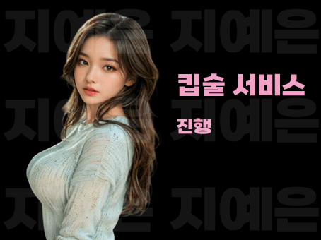 용산 노래방 이용 팁 배너